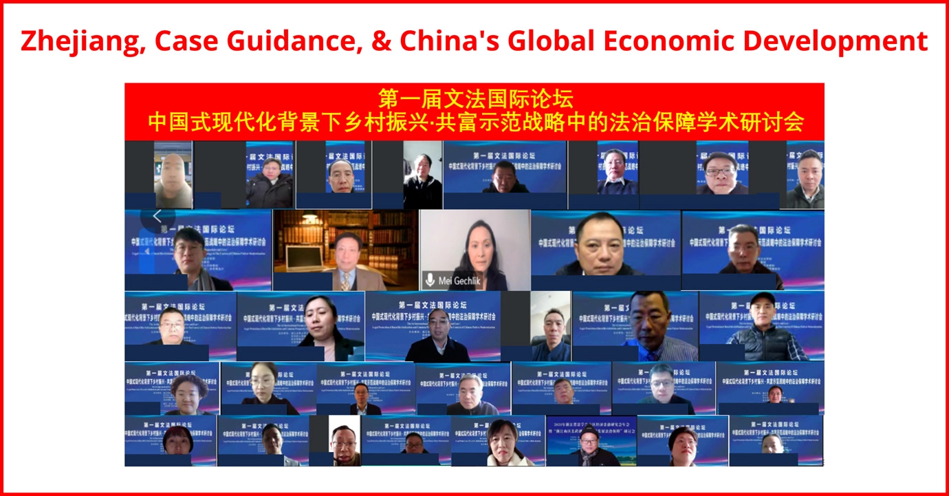 My Keynote Speech at a Hangzhou Conference: Zhejiang, Case Guidance, & China’s Global Economic Development